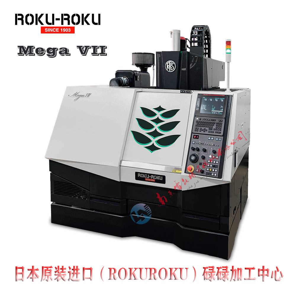 日本碌碌 ROKU-ROKU高精度高速微细加工中心-MEGA米佳系列