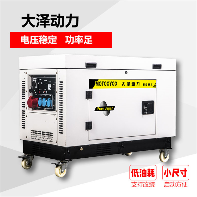 大泽动力8kw静音汽油发电机 电启动单三相 优化设计 低温启动
