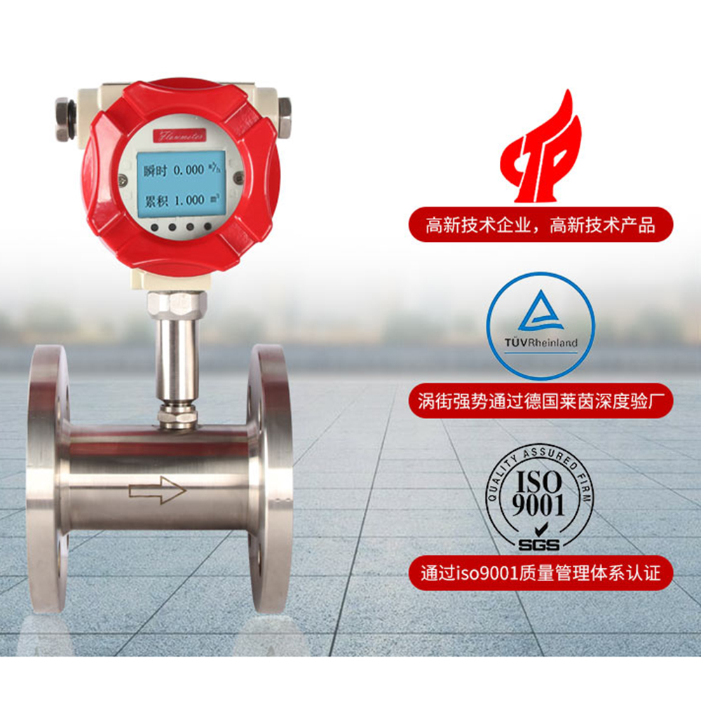 美控 液体涡轮流量变送器不锈钢电子数显流量表多口径可选支持OEM