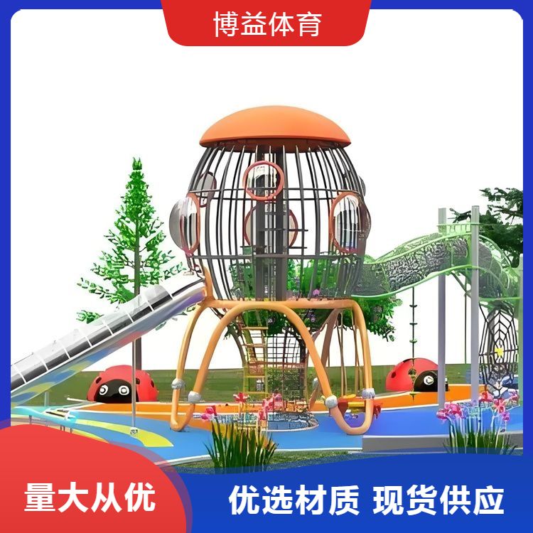 源头厂家游乐设备 博益 室外儿童乐园设施 主题公园