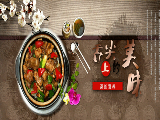 煲美乐煲仔饭