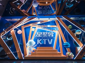 星聚会ktv