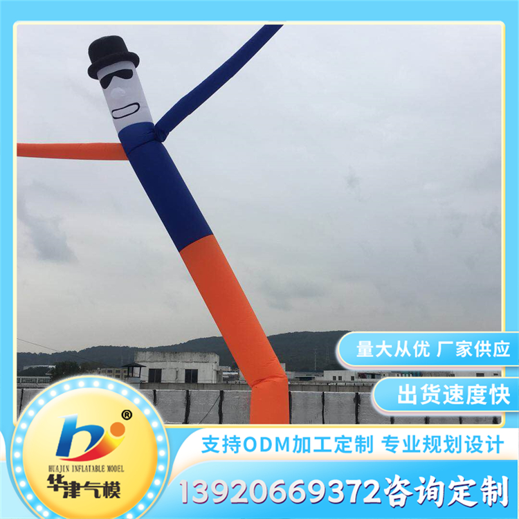空中舞星 小丑跳舞人偶 开业庆典招手财神卡通模型
