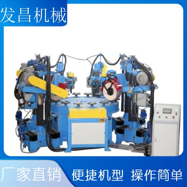 四磨头自动圆盘抛光机 自动抛光打磨 发昌 厂家出售