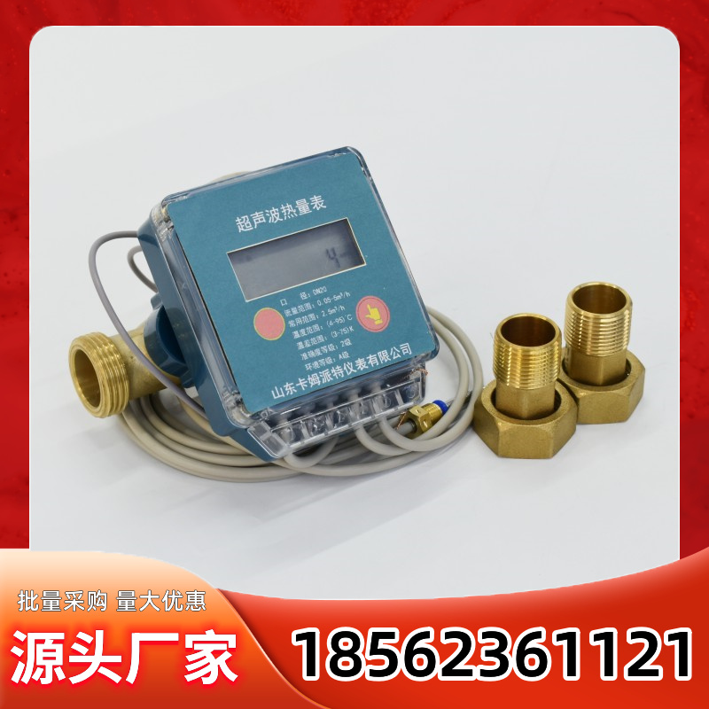 工程用超声波热量表 热能表 有线数据远传抄表 计量精准 485 m-bus通讯