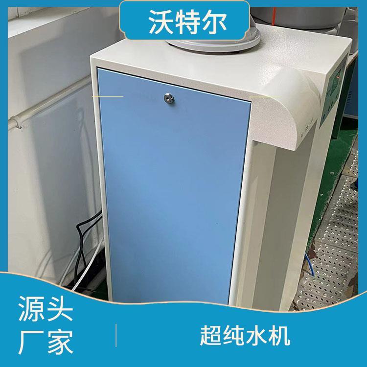 沃特尔 医院使用 净水设备 落地式 具备开机自检自动冲洗功能