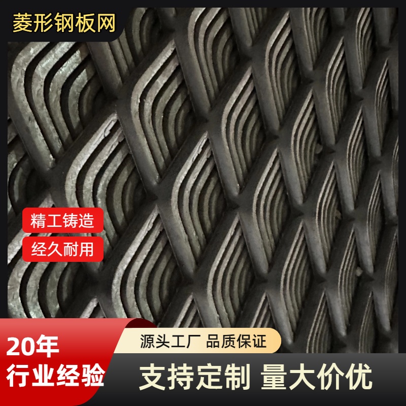 飞虎国标Q235材质钢板网 比亚迪汽车制造厂专用4.0x5.0x32x80mm