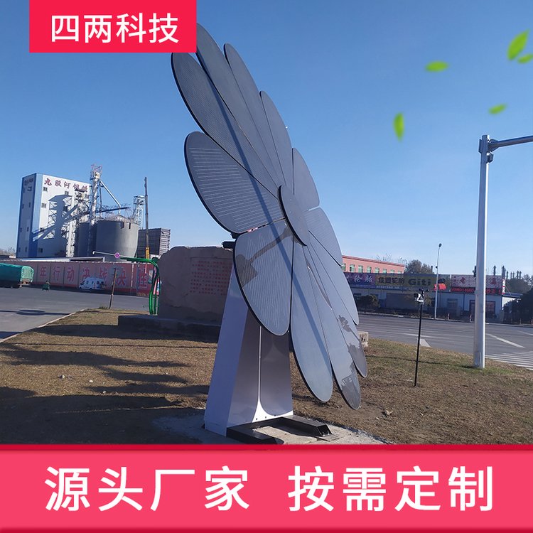 四两 太阳能光感产品 光伏bipv一体 单晶双轴跟踪 太阳花BH-415A