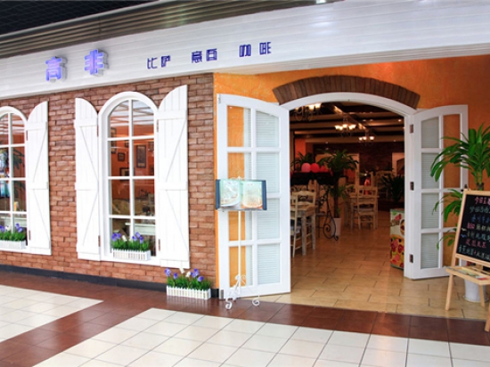 高非比萨