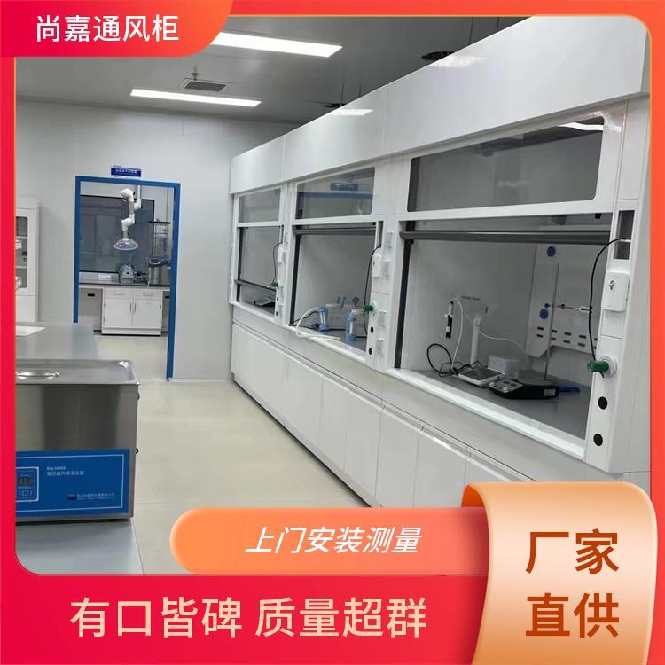生物实验研究 全钢通风柜通风橱 桌面型通风 规格多 按需定制 尚嘉