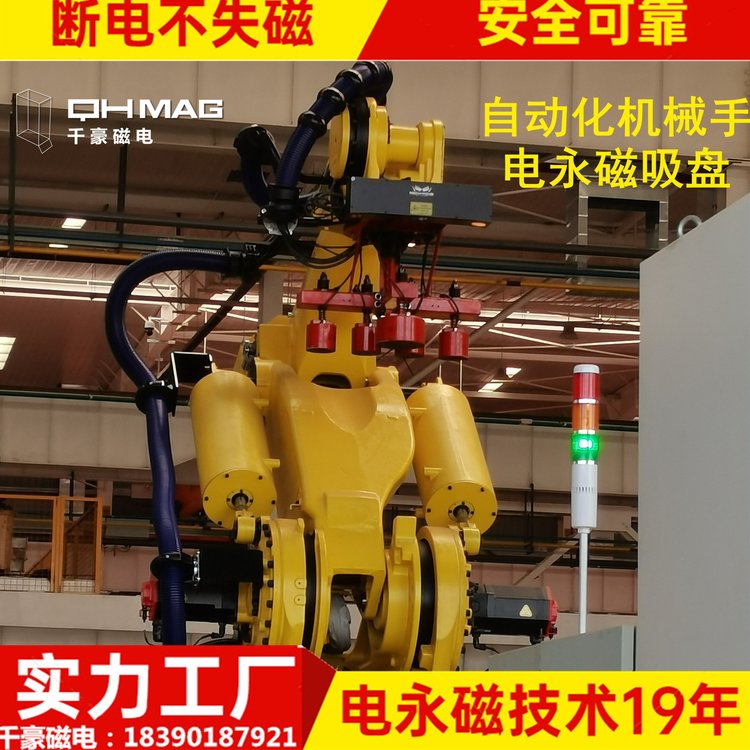 千豪自动化机械手电永磁吸盘端拾器工件码垛激光切割吸力大速度快