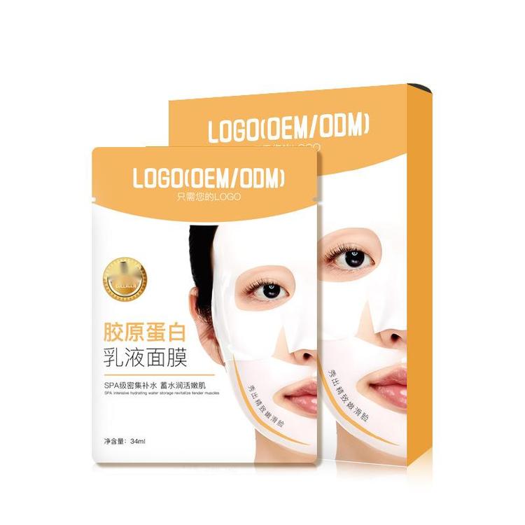 胶原蛋白乳液凝胶面膜OEM Collagen Face Mask烟酰胺水凝膜定制