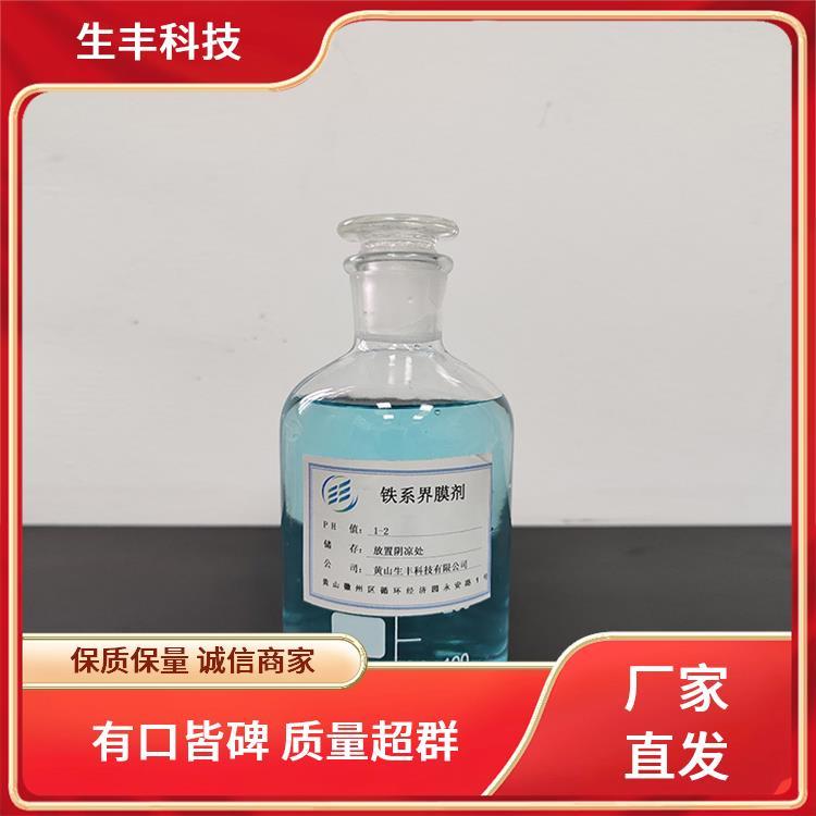 生丰科技金属加工涂料塑料工业执行标准国标操作简单便捷