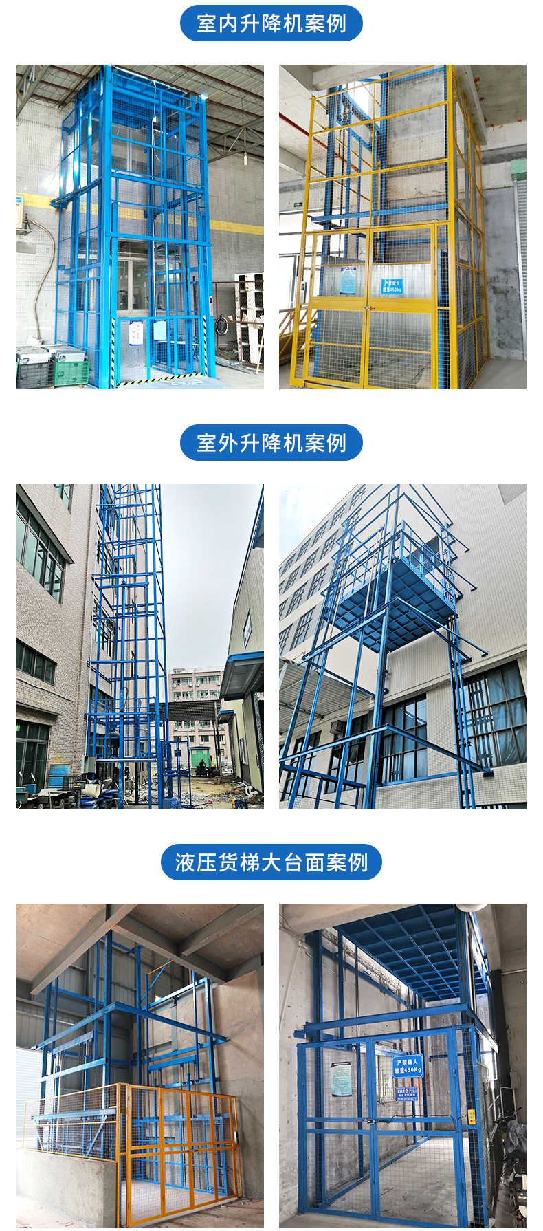 液压货梯大台面_10.jpg