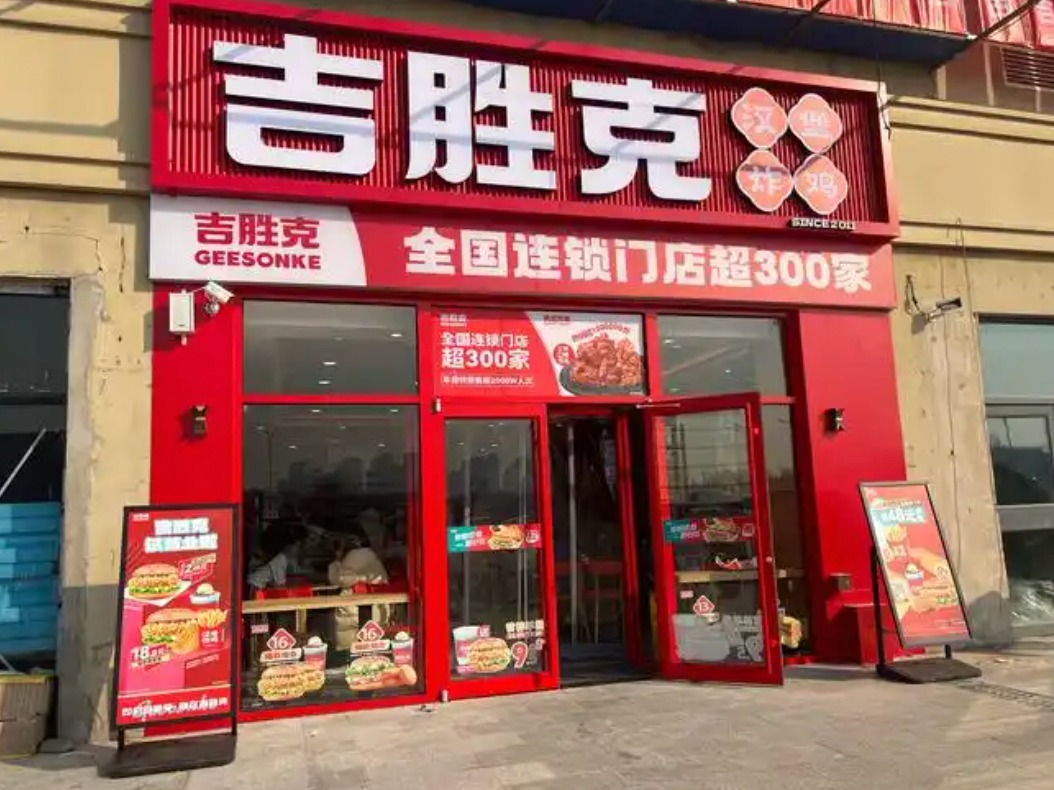 吉胜客汉堡