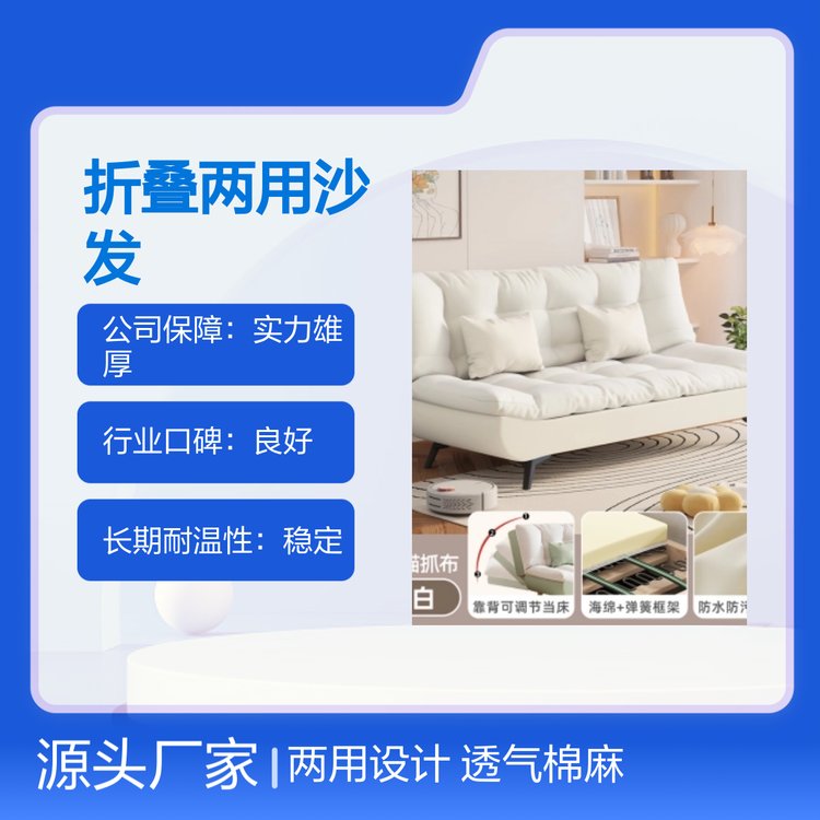 富为越折叠两用沙发床优选款 透气棉麻 防水防污 免洗易洁