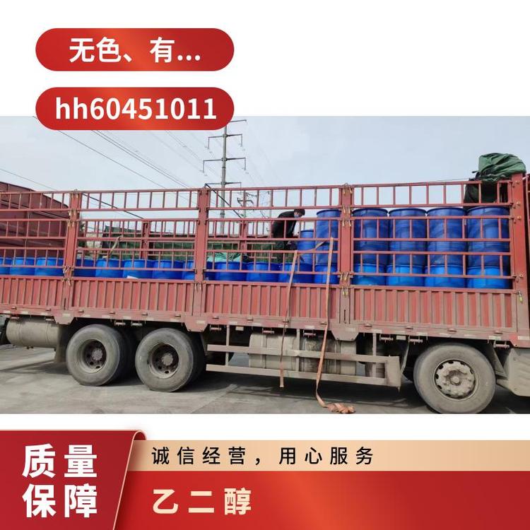 奇祥宏业载冷剂hh60451011乙二醇防冻液定制