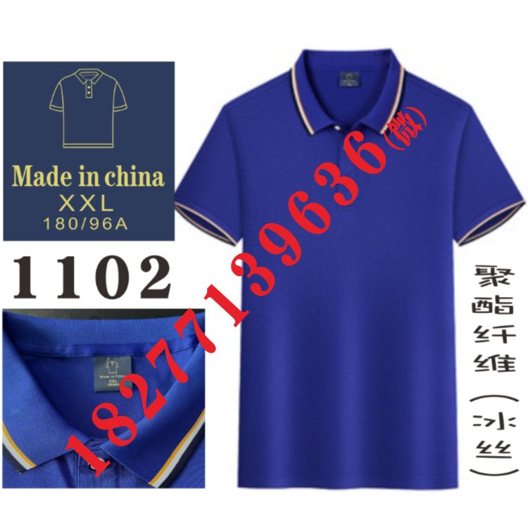 米乐系列广告衫MADE IN CHINA工作服POLO带边翻领文化活动T恤1102