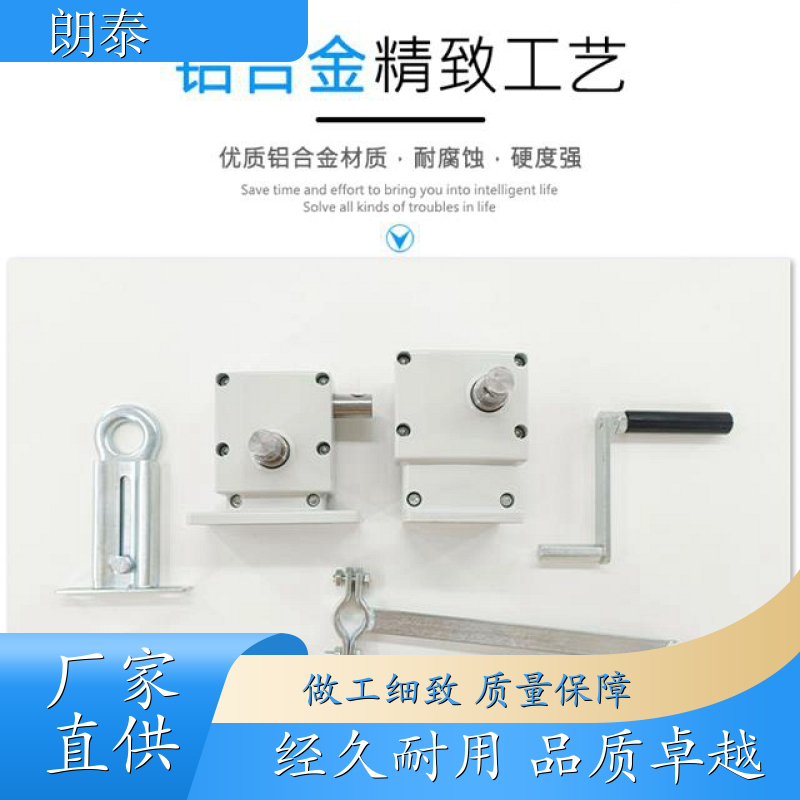 朗泰 内平开窗 手摇曲臂开窗器 转向机1.3KG 规格完整