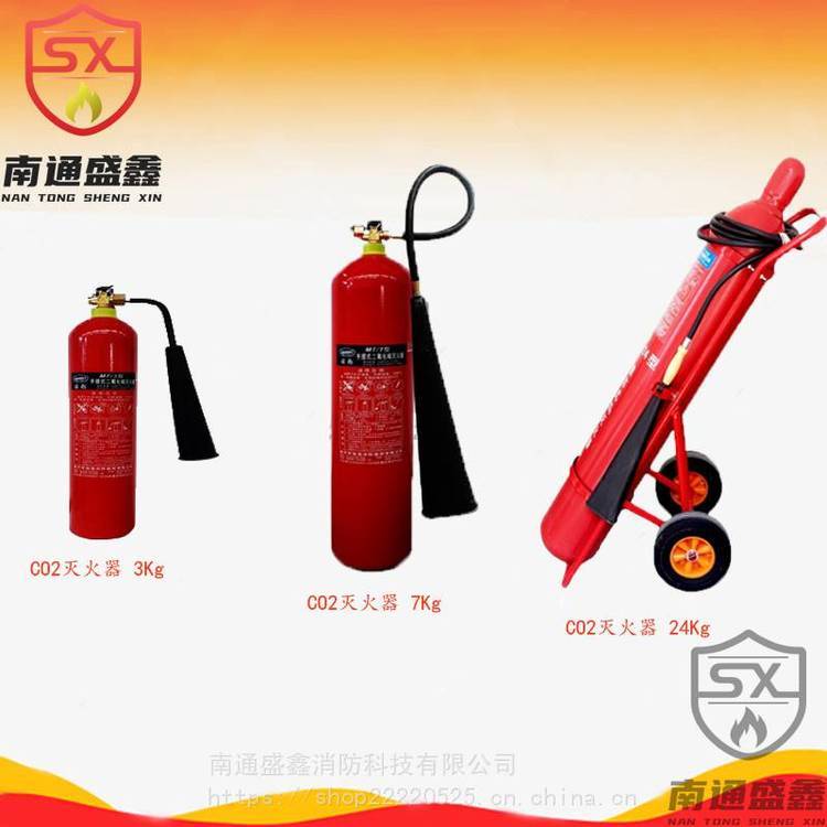 盛鑫 二氧化碳 MT3KG手提式 CO2灭火器 消防器材