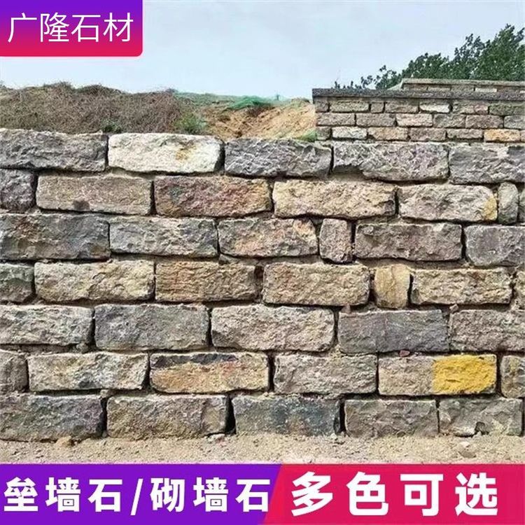 强硬度天然石材垒墙石毛石块挡土石条石片石地基用