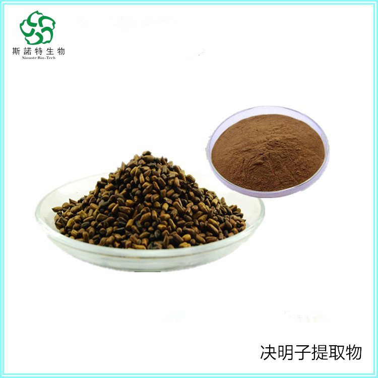 水溶性 决明子提取物 精细粉末 灭菌纸板桶包装 斯诺特