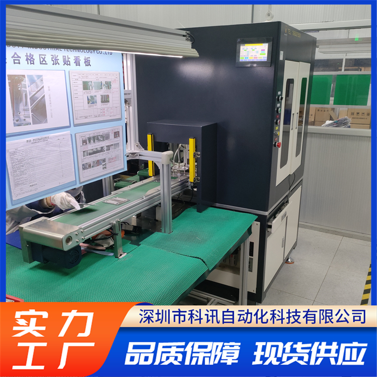 非标准检测设备 快速发货节省空间高效定制 科讯