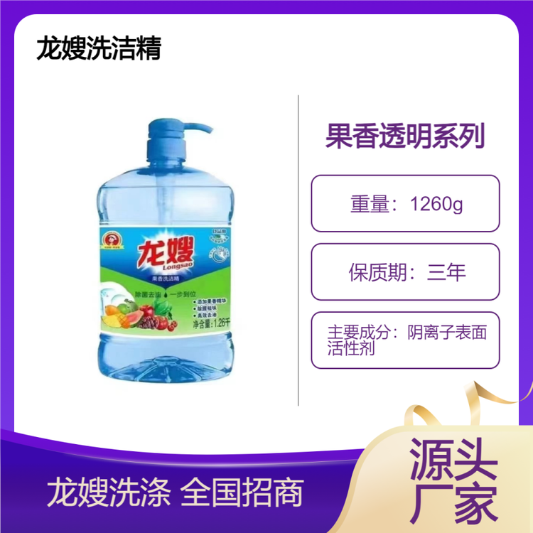龙嫂1260克金桔洗洁精诚招代理商 植物成分 亲肤护手