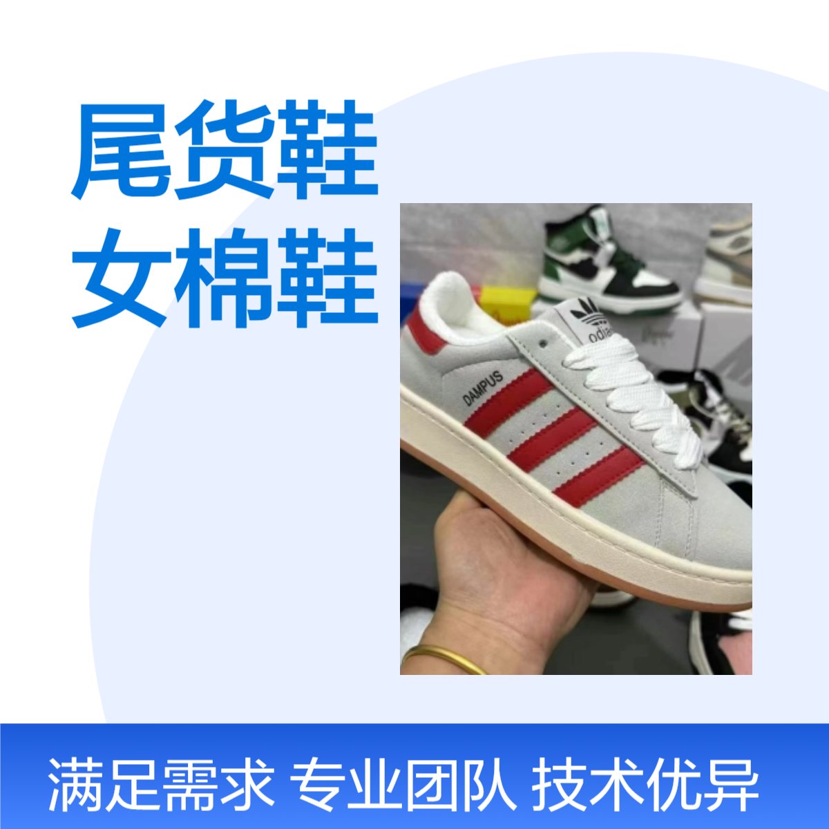 外贸库存尾货女棉鞋秋冬加棉保暖休闲老爹鞋赶集摆地摊断码处理鞋