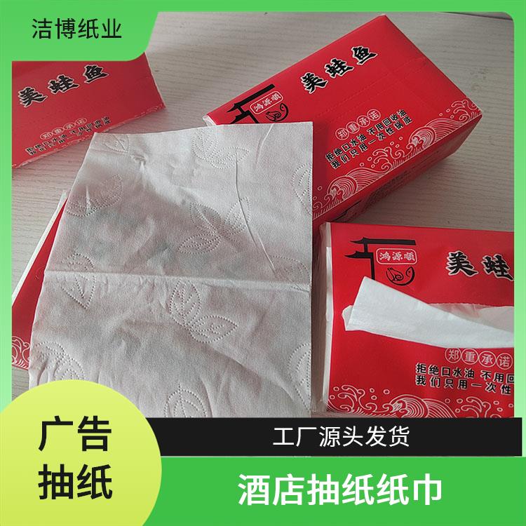 洁博纸业 企业商务纪念品定 制 抽纸定制 工厂源头发货