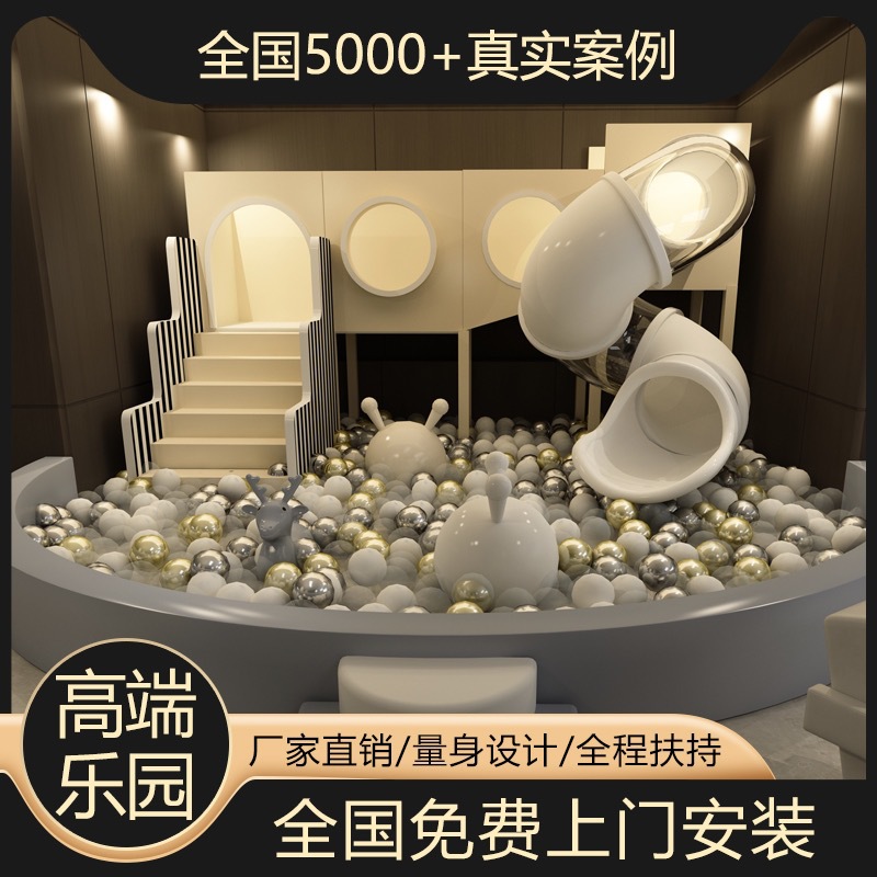 小型儿童乐园游乐设备 室内软包商用售楼部早教幼儿园滑滑梯设施