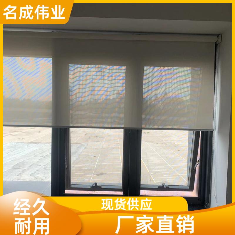 名成伟业 办公电动遮阳帘 卷帘 智能控制 源头工厂