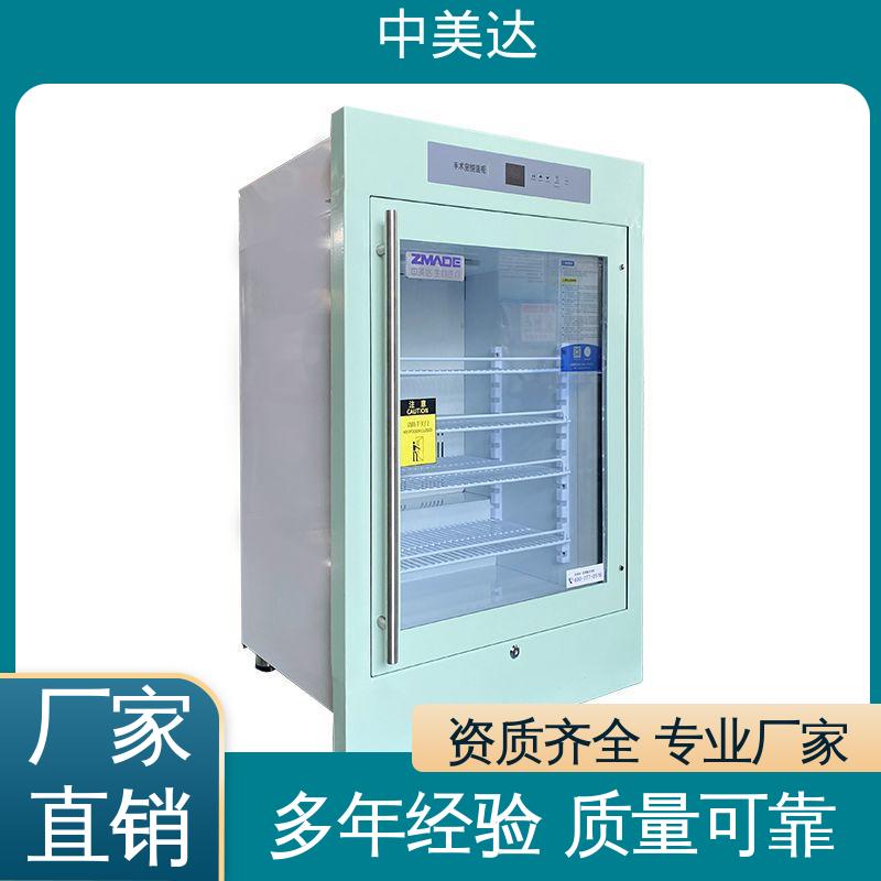 中美达 0-100℃嵌入式 手术室恒温柜 支持定制 2-48°C恒|温柜