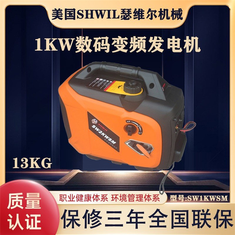 1KW数码变频发电机 汽油 全铜发电机组 便携式 美国瑟维尔机械