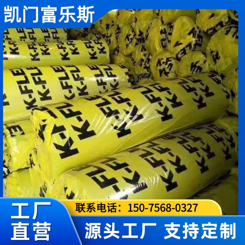 凯门富乐斯橡塑保温板B1级 吸音降噪 通风管道用保温材料