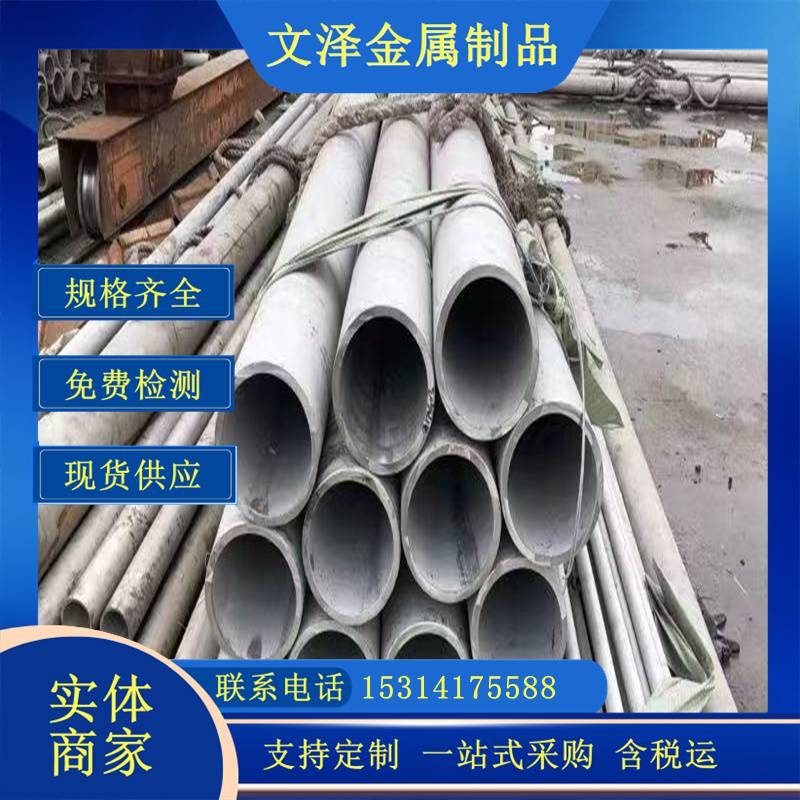 无缝管2cr13不锈铁管材质420J1 铁素体厚壁钢管 规格全