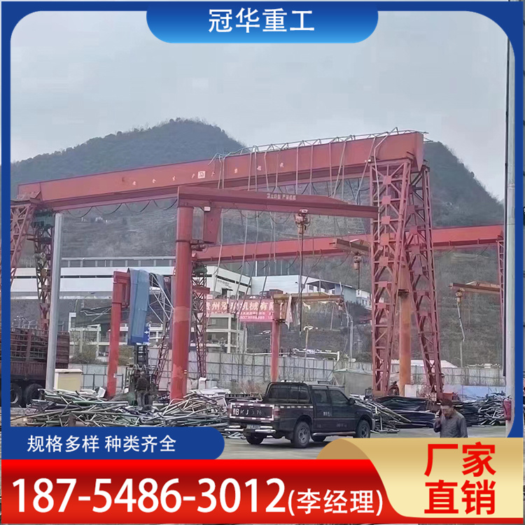冠华重工 龙门吊厂家 露天室外工程用 源头工厂 材质碳钢