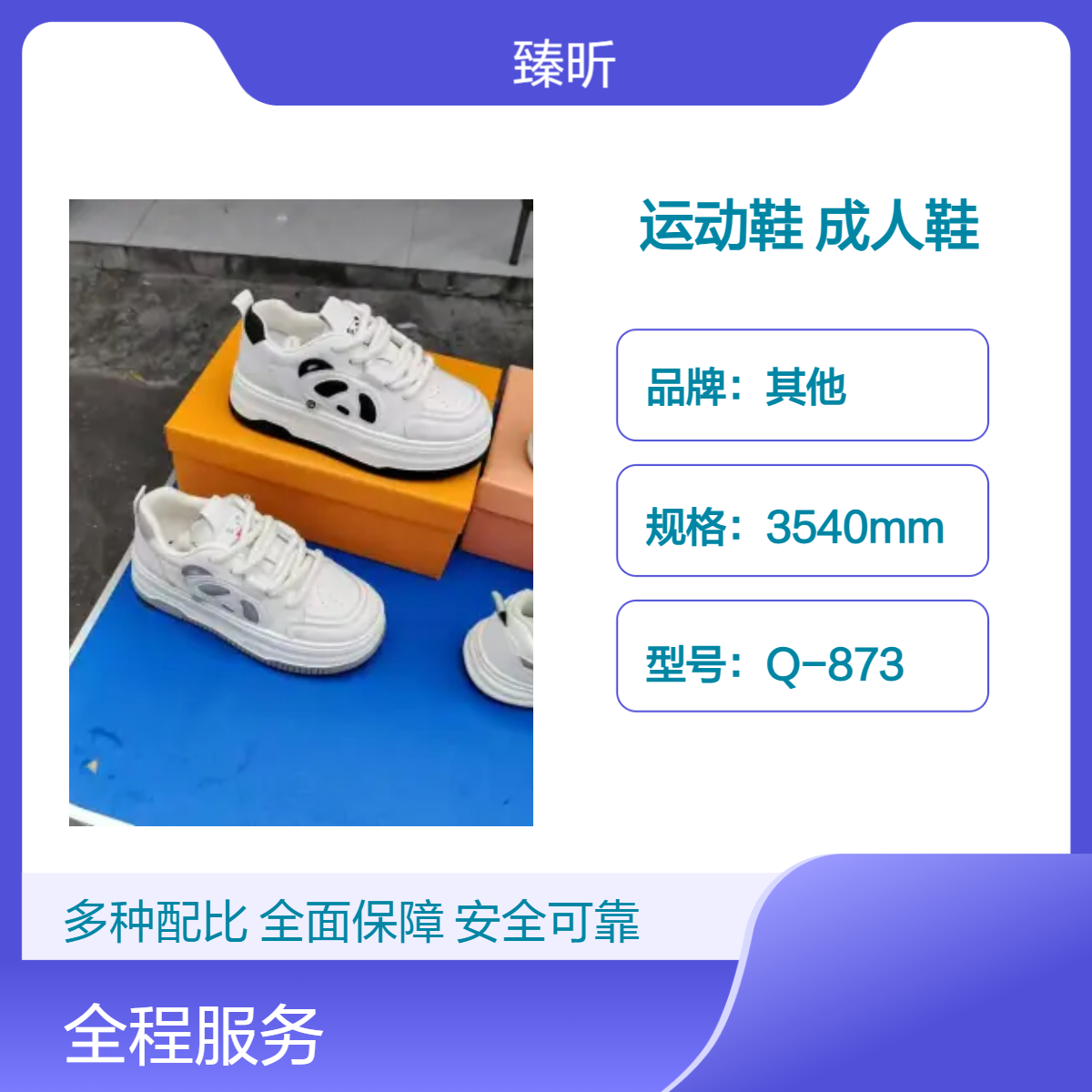 透气耐磨成人运动鞋库存杂款231型号底成人鞋整单杂款3-10元模式