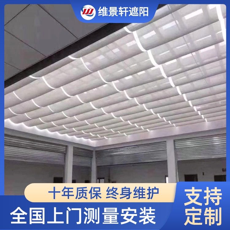 阳光房电动遮阳帘 智能遥控开启 FCS天棚帘 规格尺寸可定制 维景轩