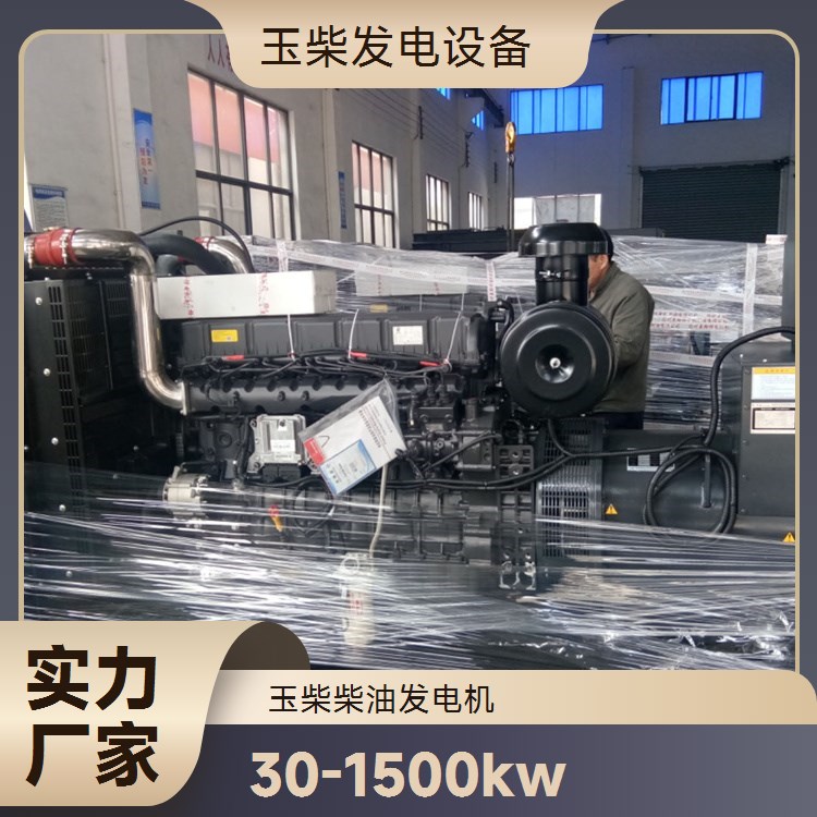 玉柴 400KW柴油发电机 低噪音 工业级电站备用机组