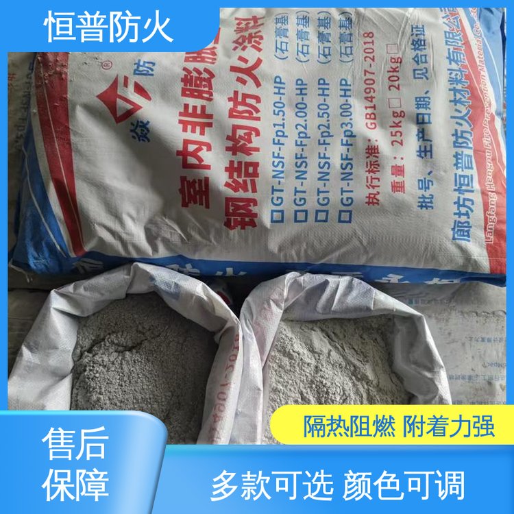A级 质地轻盈 防火涂料石膏基 施工方便 廊坊恒普