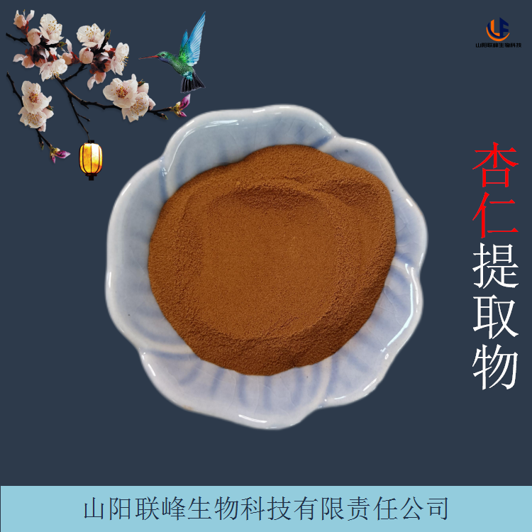 植物萃取原料 杏仁提取物 浓缩浸膏喷干杏仁粉 粉末细腻