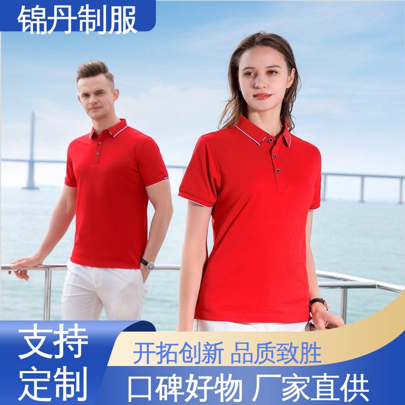锦丹 广 州 翻领polo衫 定制工衣 科技材料舒适耐穿