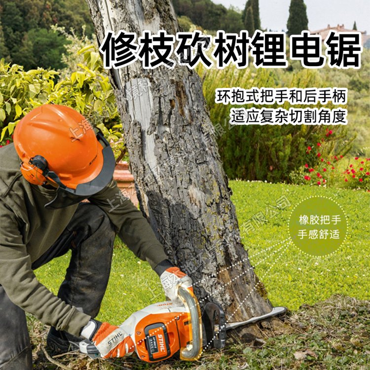 STIHL斯蒂尔MSA200C电锯锂电池大功率电链锯家用伐木充电修枝锯