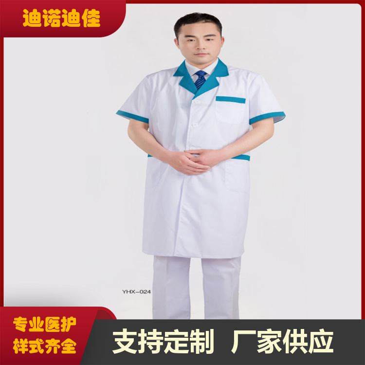 迪诺迪佳 医疗服装 透气耐磨 库存充足 生产厂商