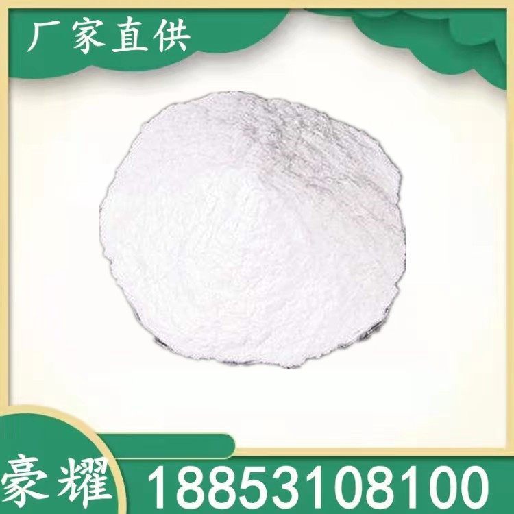 豪耀 氯化亚铜 白色粉末 催化剂 7758-89-6 98% 工业级