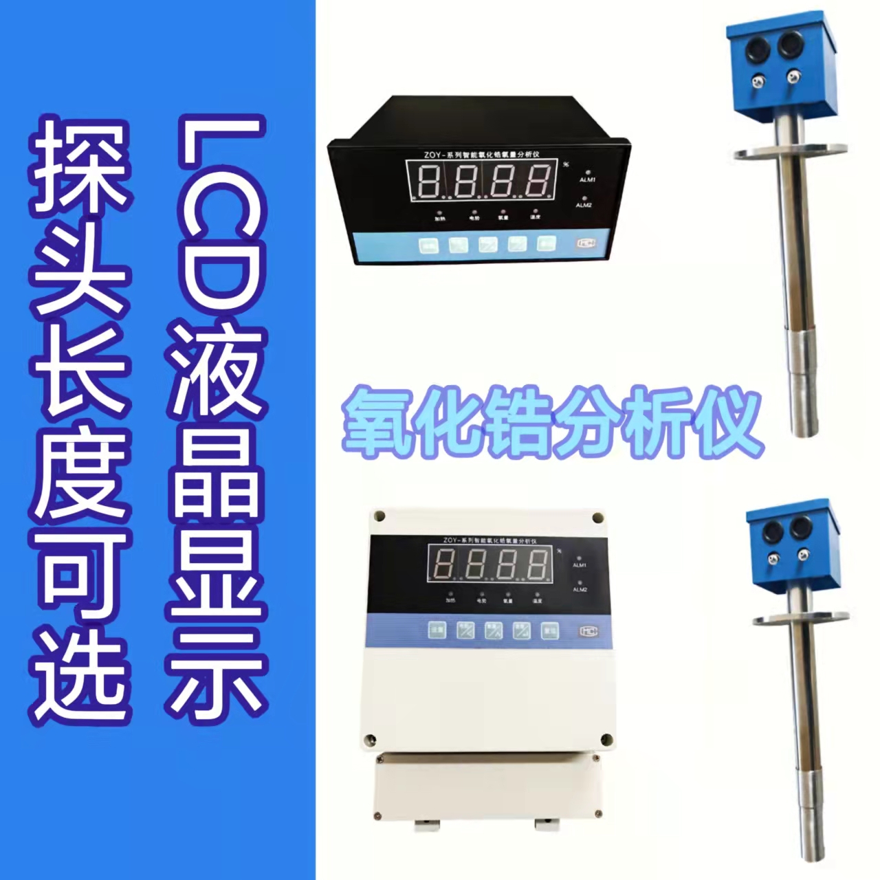 氧化锆氧量分析仪 烟道氧含量变送器高精度氧气含量检测仪插入式