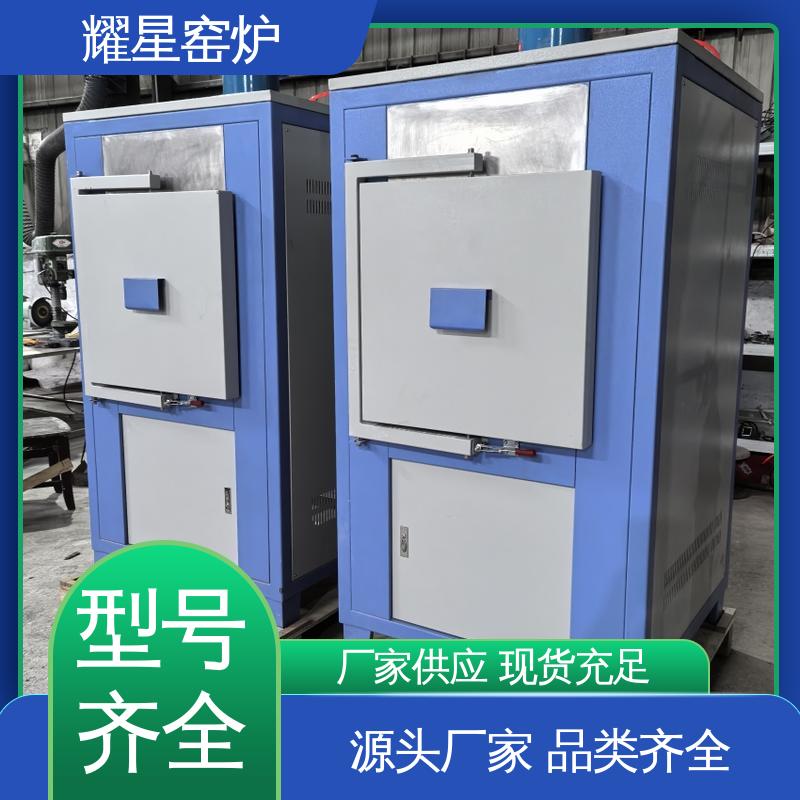 耀星 1800℃ 箱式炉 质量稳定 售后无忧 可编程温控仪表