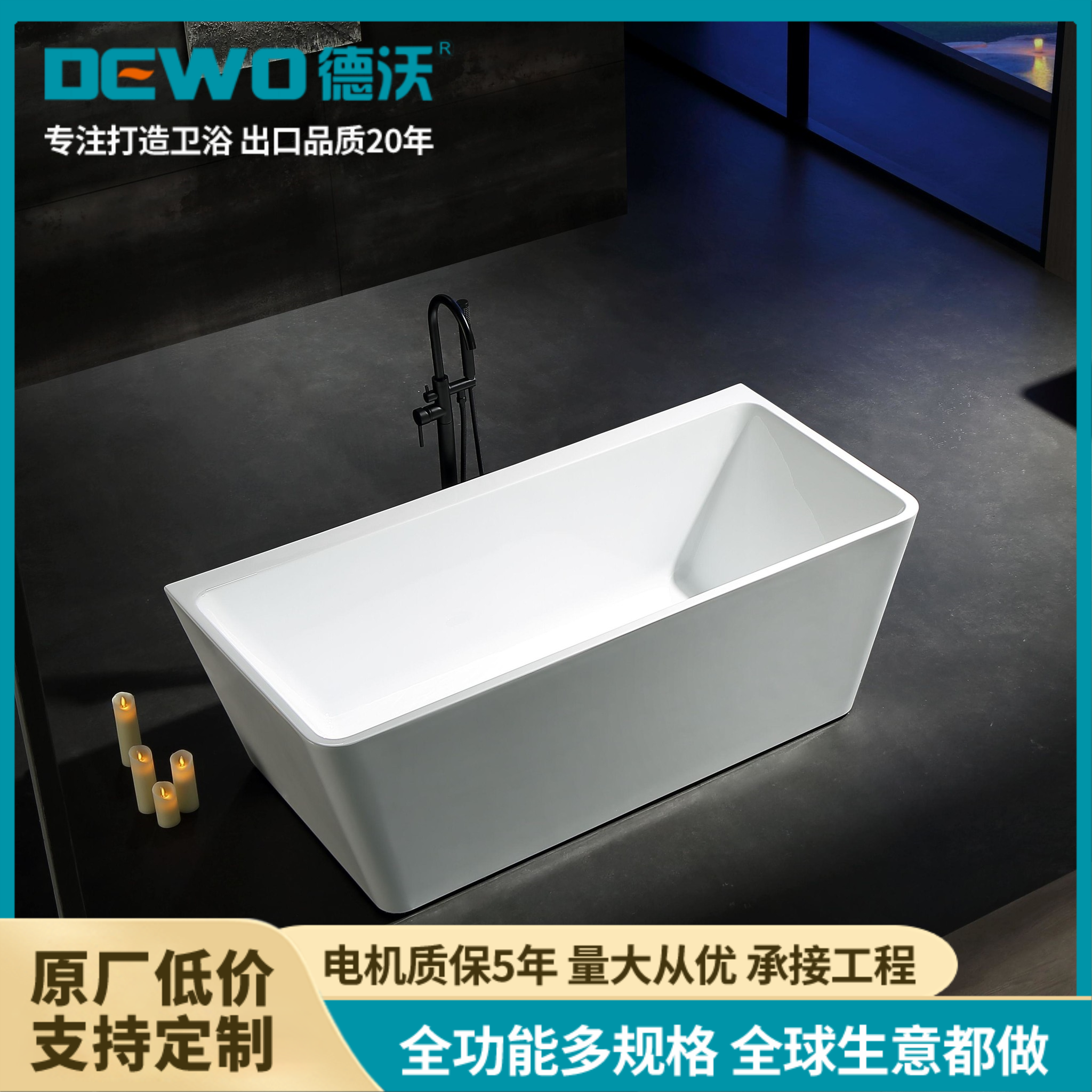 DEWO德沃CC545 亚克力高端冲浪按摩浴缸 别墅卫生间设计款 工厂定制