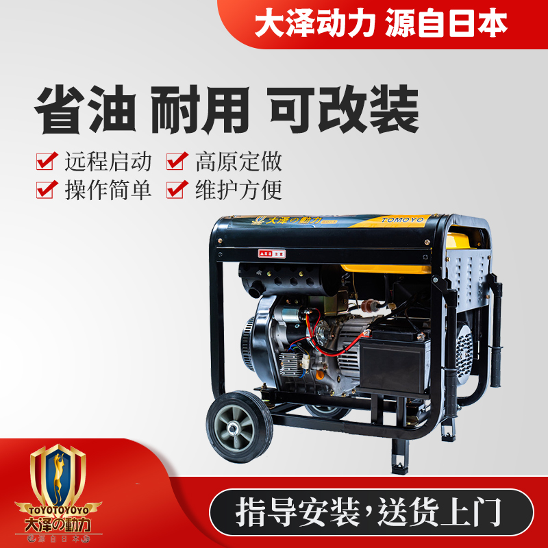 6kw柴油发电机大泽动力便携款，户外移动，两轮手推款，TO7600ETZ